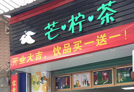 朱學(xué)員店鋪